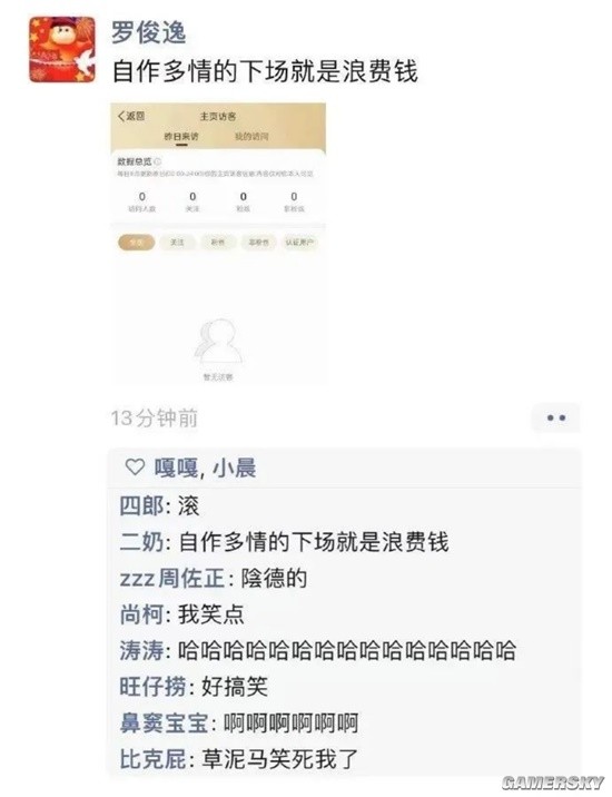 游民星空