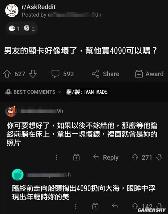 游民星空