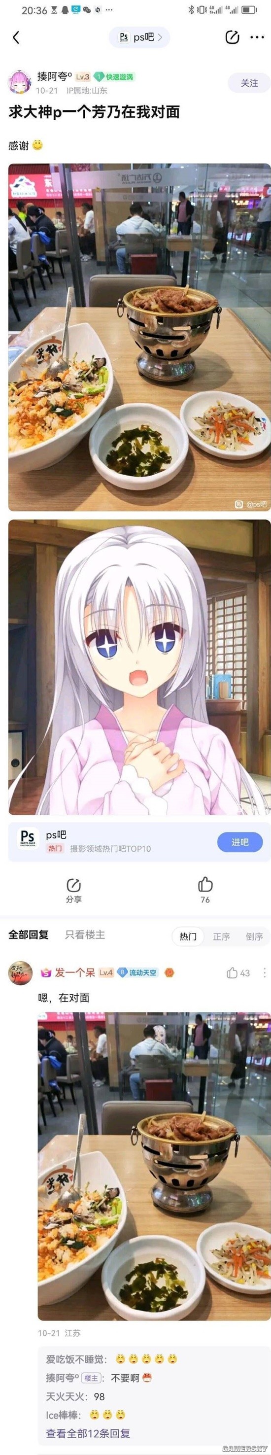 游民星空