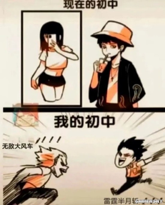 游民星空