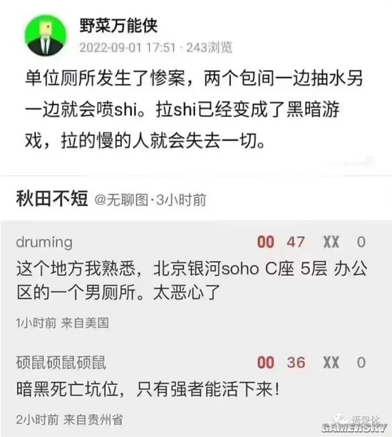游民星空