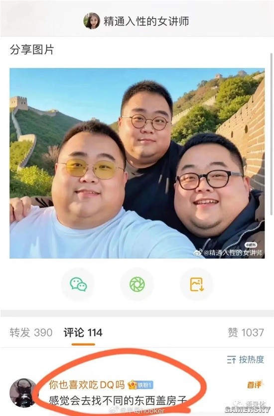 游民星空