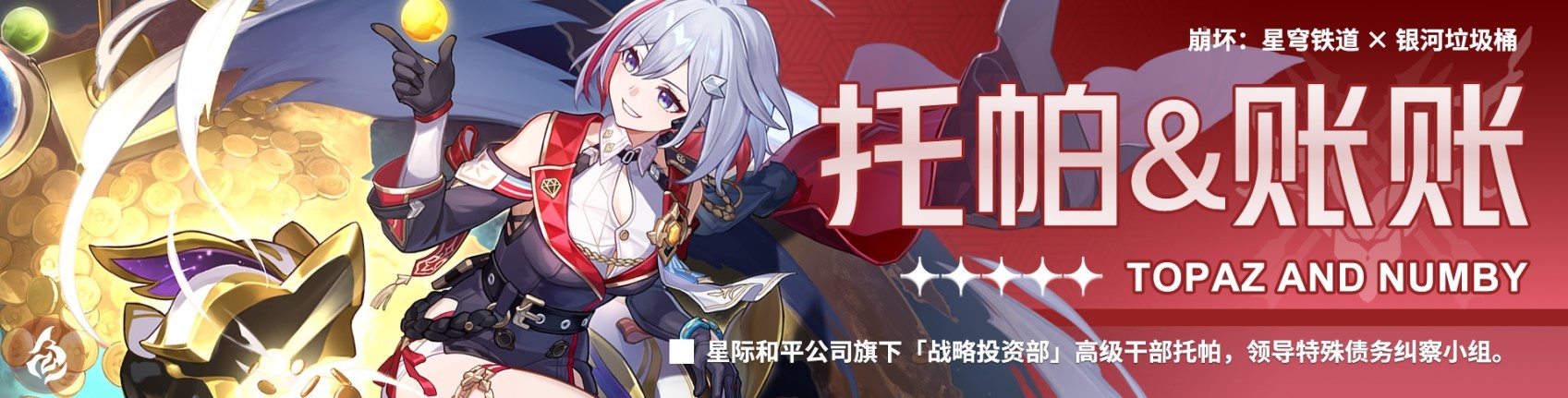 《崩坏星穹铁道》1.4无尽位面第一关攻略_位面机制 - 第8张