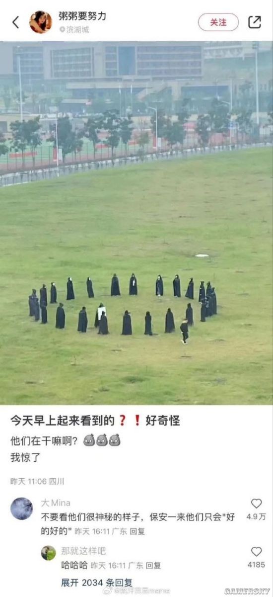 游民星空