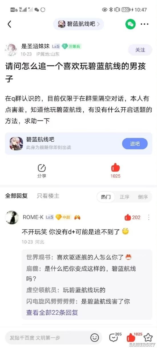游民星空