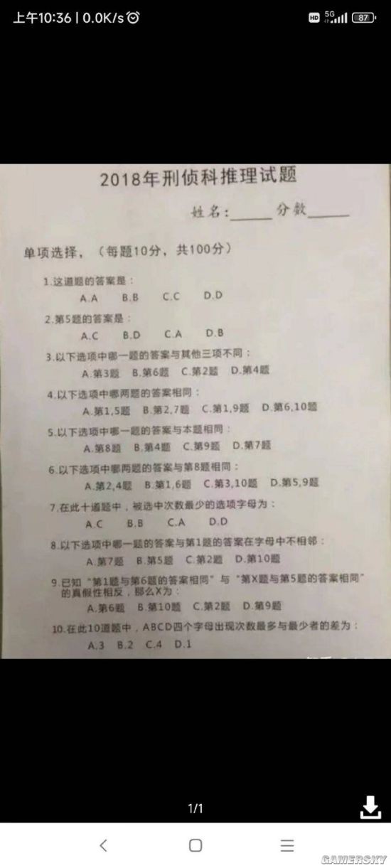 游民星空