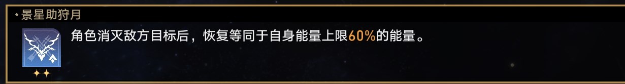 《崩壞星穹鐵道》無盡位面第四關攻略 - 第8張