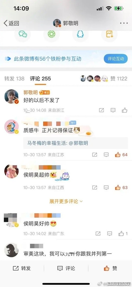 郭敬明曬劇照被網友評論後刪帖 反駁：以後不發了