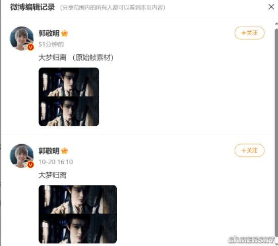 Guo Jingming Shares Set Photos, Deletes Post After Fan Critique, Claps Back: No More Posts