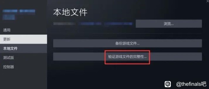 《TheFinals》弹黑框问题解决方法 弹黑框怎么办 - 第3张