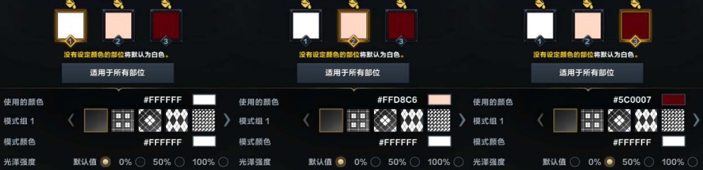 《命运方舟》哥特诡梦新外观染色分享 - 第3张