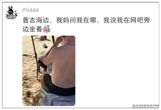 游民星空