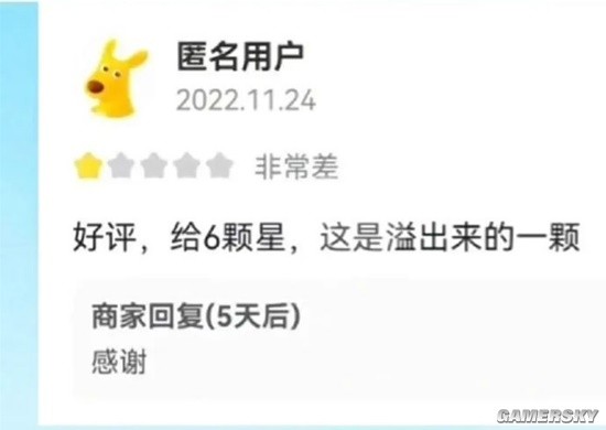 游民星空