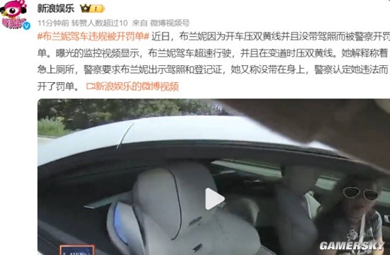 布蘭妮駕車超速遭罰款，解釋急需上廁所