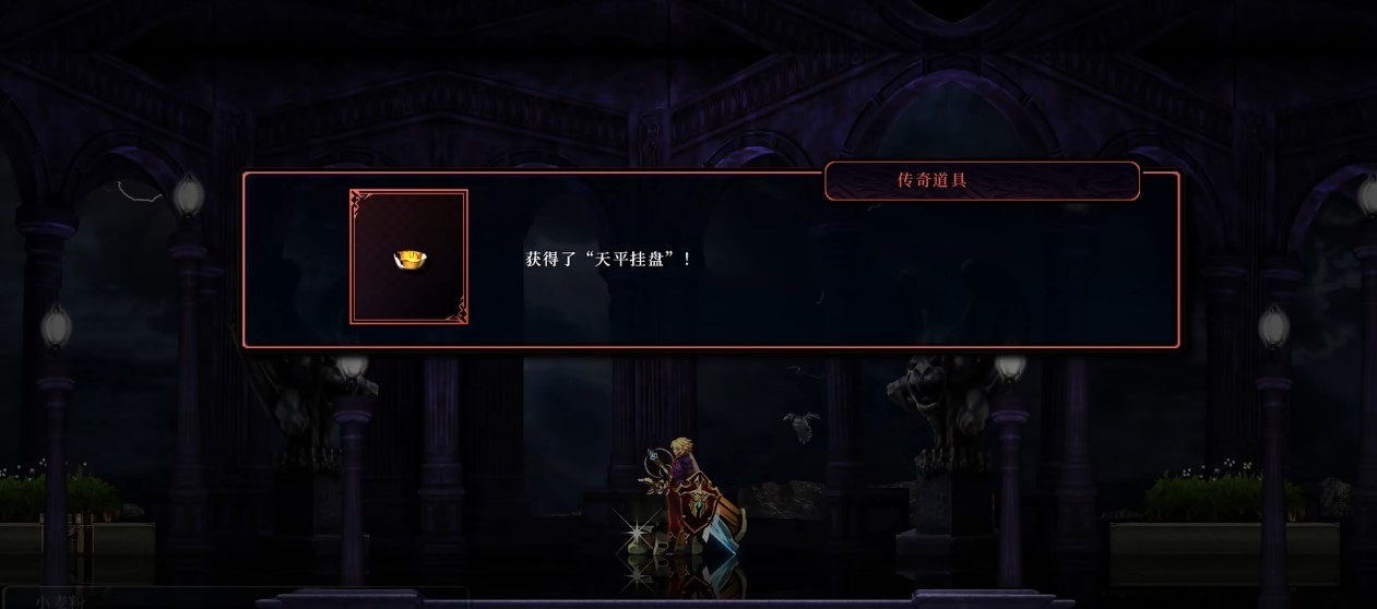 《神之天平》全天平挂盘位置分享 - 第1张