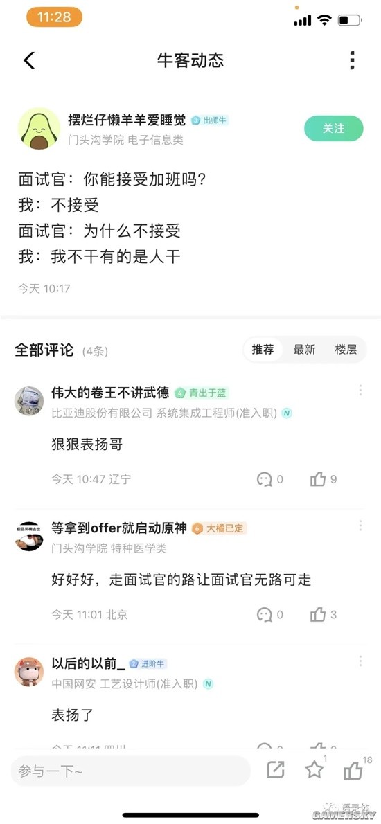游民星空