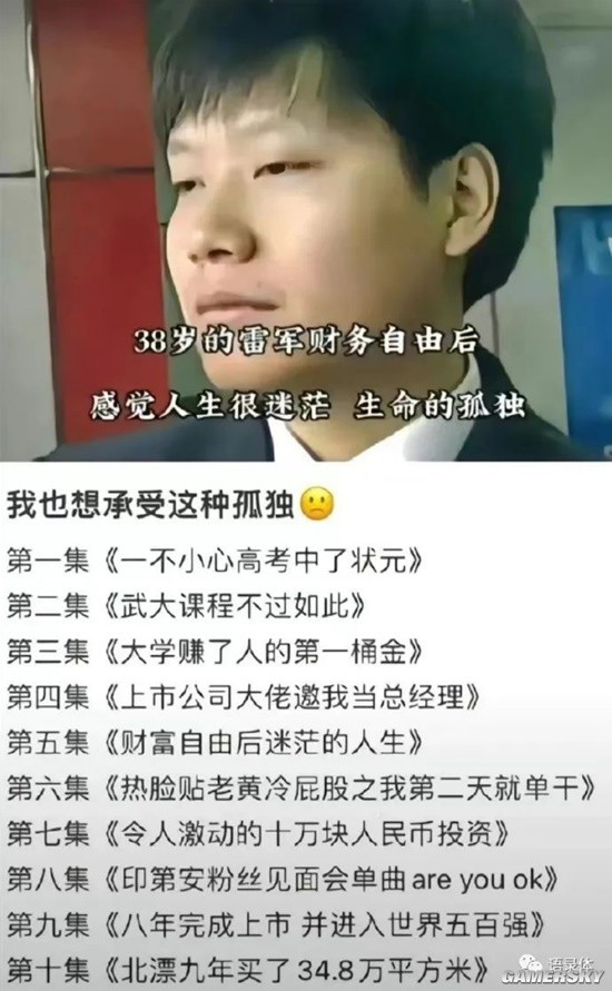 游民星空