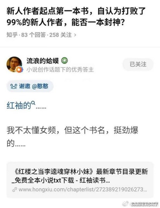 游民星空
