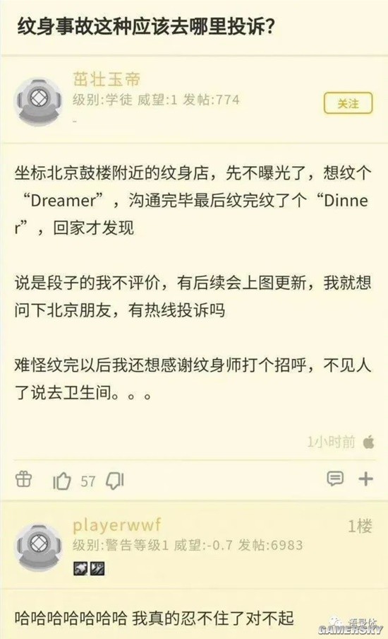 游民星空