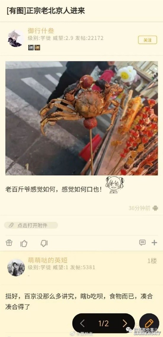 游民星空