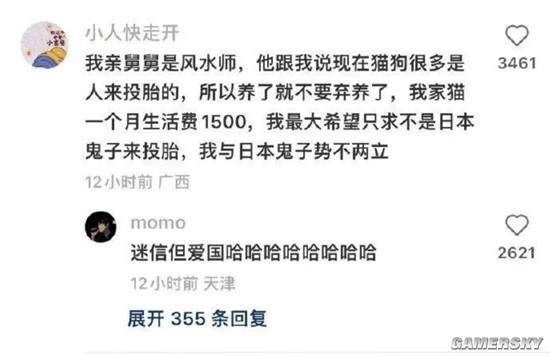 游民星空