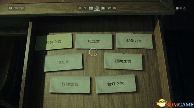 《心靈殺手2》全收集解謎流程圖文攻略_第四章-凱西-起源2-黑暗之地 - 第12張