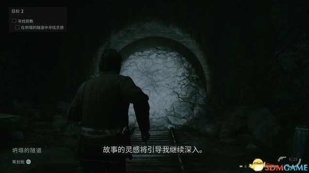 《心灵杀手2》全收集解谜流程图文攻略_第四章-凯西-起源2-坍塌的隧道 - 第1张