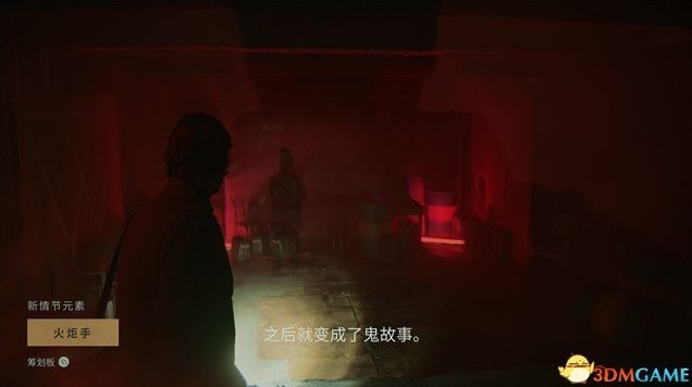 《心灵杀手2》全收集解谜流程图文攻略_第四章-凯西-起源2-脱轨的列车 - 第8张