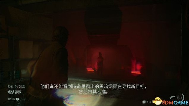 《心靈殺手2》全收集解謎流程圖文攻略_第四章-凱西-起源2-脫軌的列車 - 第10張