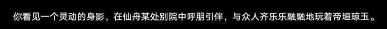 《崩壞星穹鐵道》1.4版本44個成就全收集攻略_瞬息歡愉 - 第11張