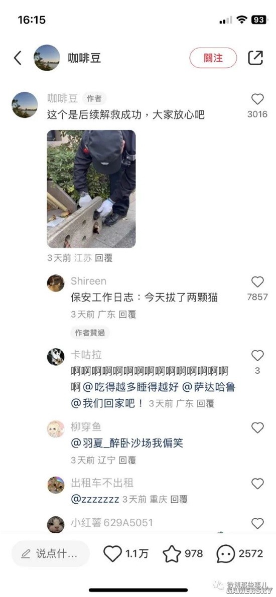 游民星空