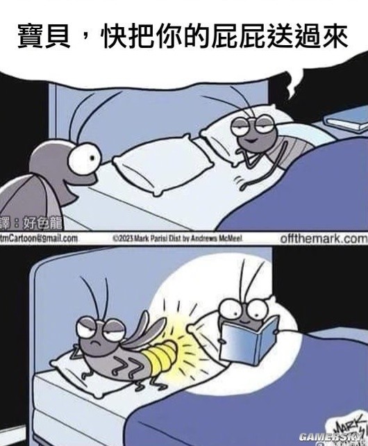 游民星空