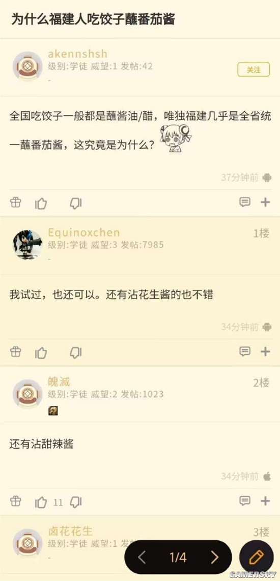 游民星空
