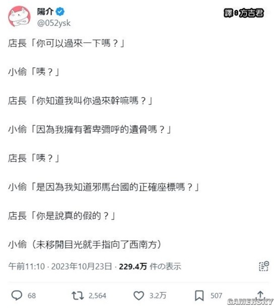 游民星空