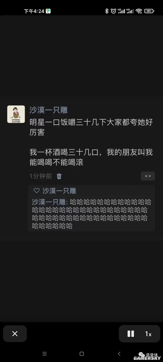 游民星空