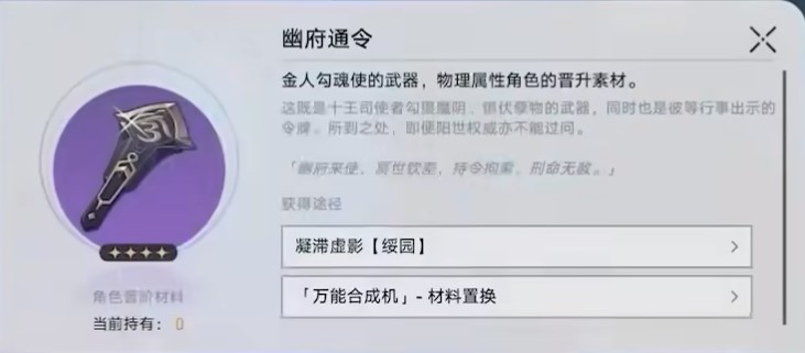 《崩坏星穹铁道》1.5版本直播内容前瞻与兑换码分享 1.5版本新活动、卡池一览_关卡 - 第4张
