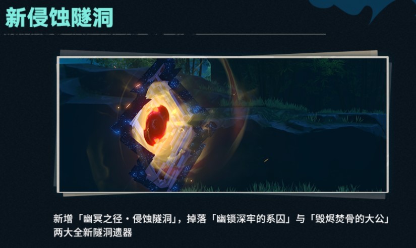 《崩坏星穹铁道》1.5版本直播内容前瞻与兑换码分享 1.5版本新活动、卡池一览_关卡 - 第5张
