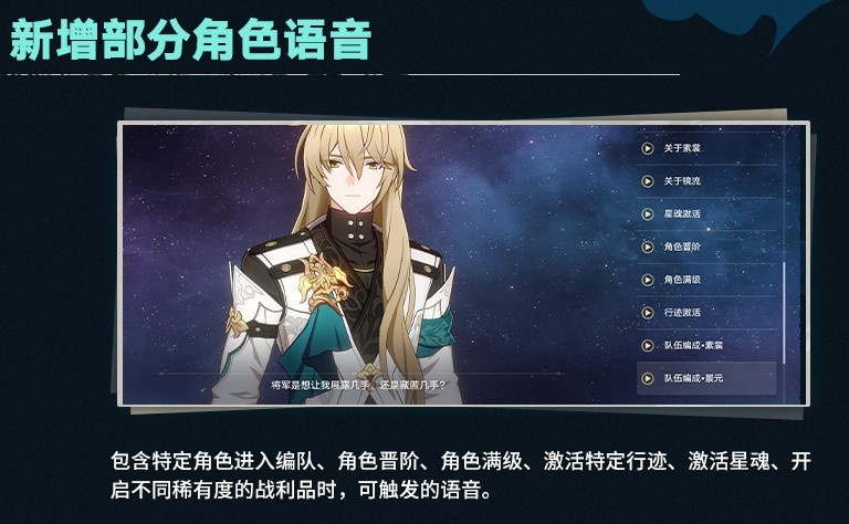 《崩坏星穹铁道》1.5版本直播内容前瞻与兑换码分享 1.5版本新活动、卡池一览_其他 - 第1张