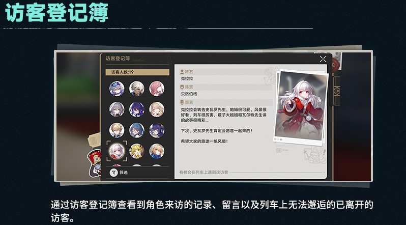 《崩坏星穹铁道》1.5版本直播内容前瞻与兑换码分享 1.5版本新活动、卡池一览_其他 - 第2张