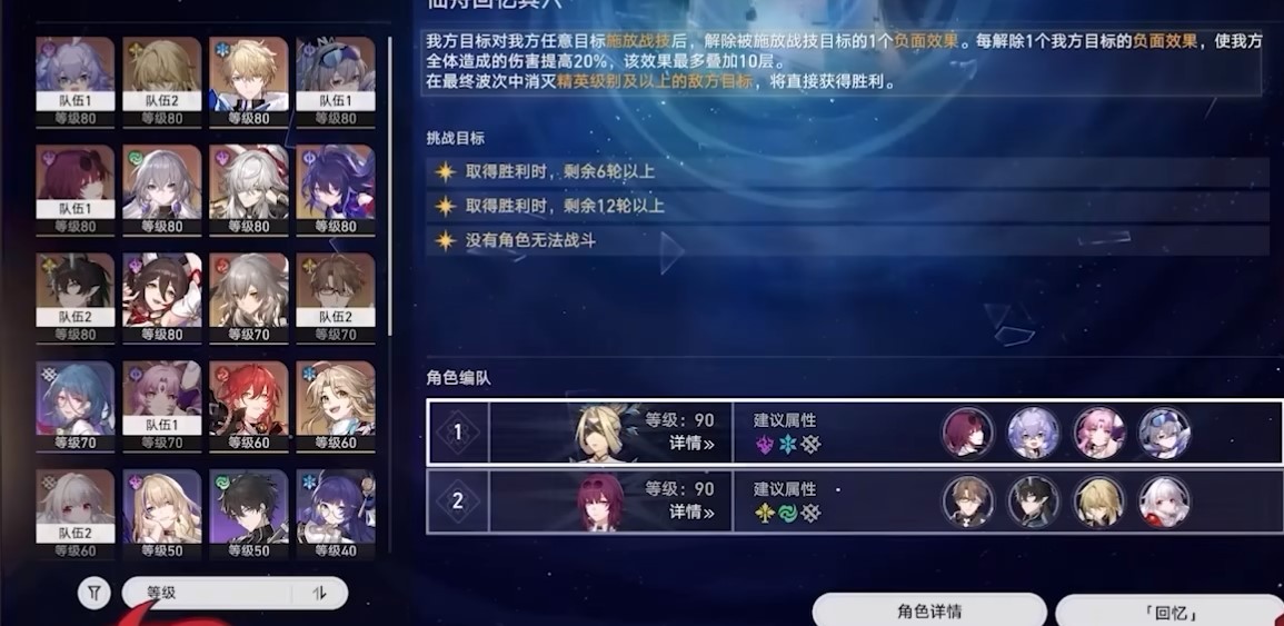 《崩坏星穹铁道》1.5版本直播内容前瞻与兑换码分享 1.5版本新活动、卡池一览_其他 - 第4张