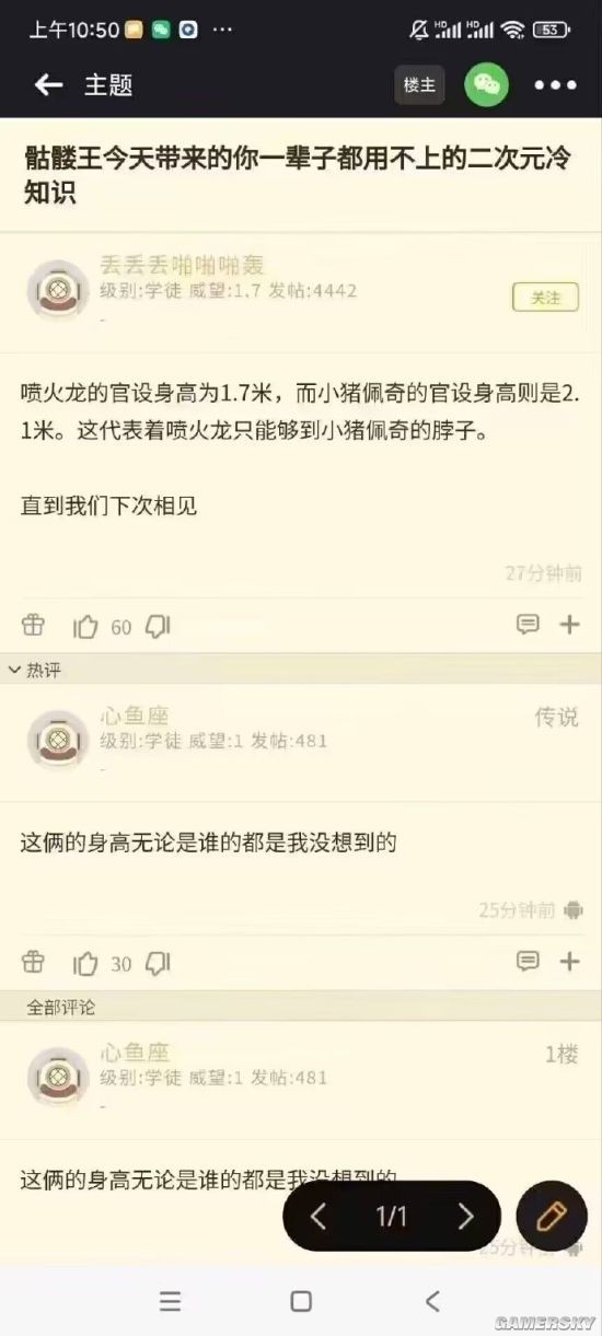 游民星空