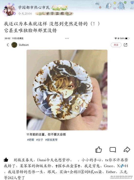 游民星空
