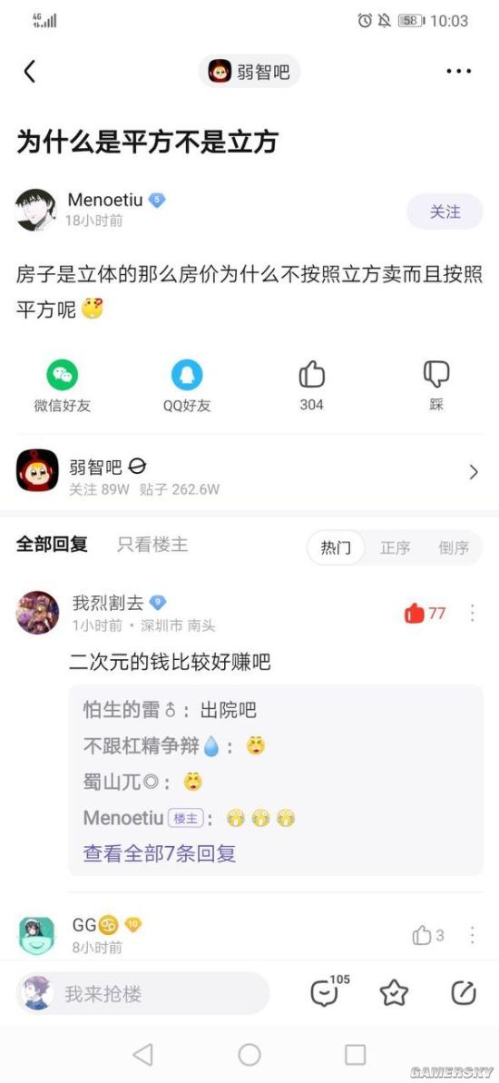 游民星空