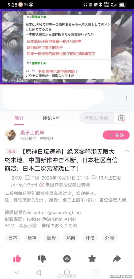 游民星空