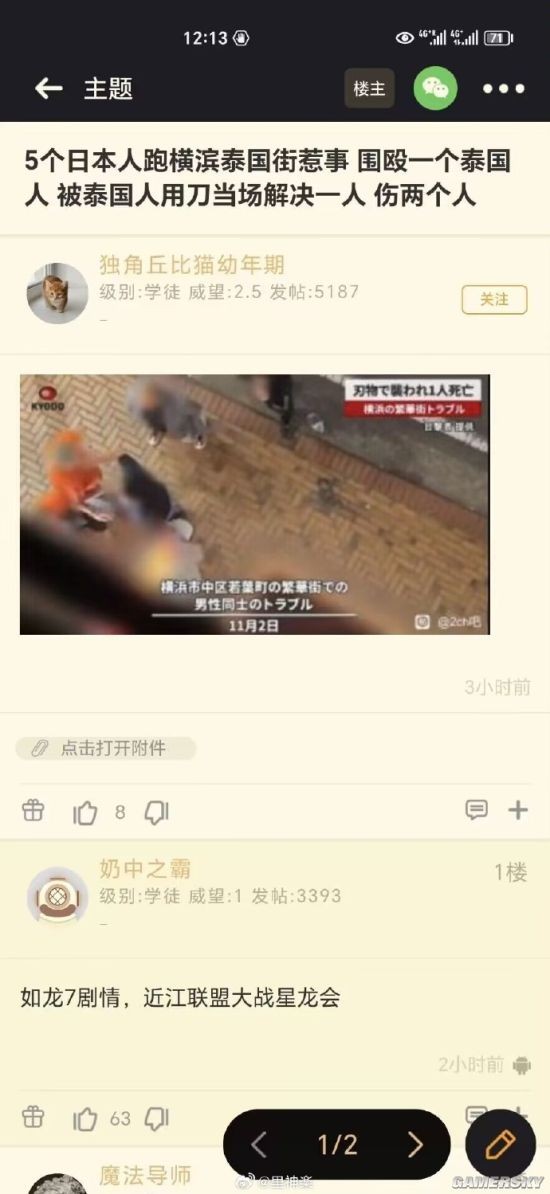 游民星空