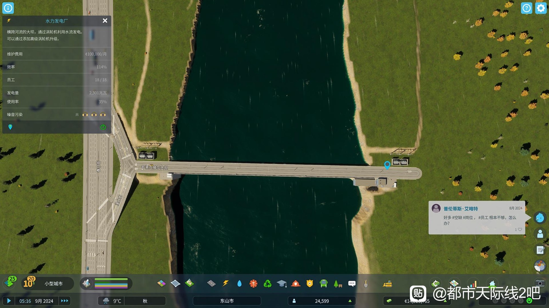《都市天际线2》水坝水深过浅解决方法