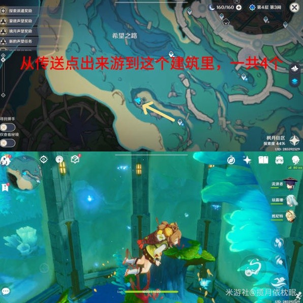 原神》4.1枫丹全晶蝶速刷路线分享晶蝶怎么快速抓:: 游民星空GamerSky.com