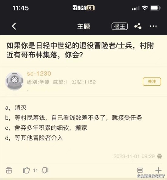 游民星空