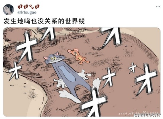 游民星空