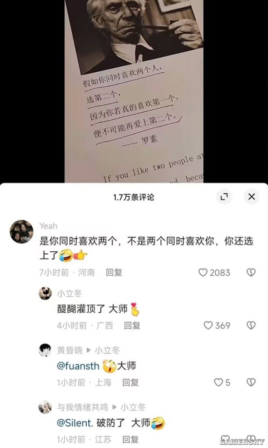 游民星空